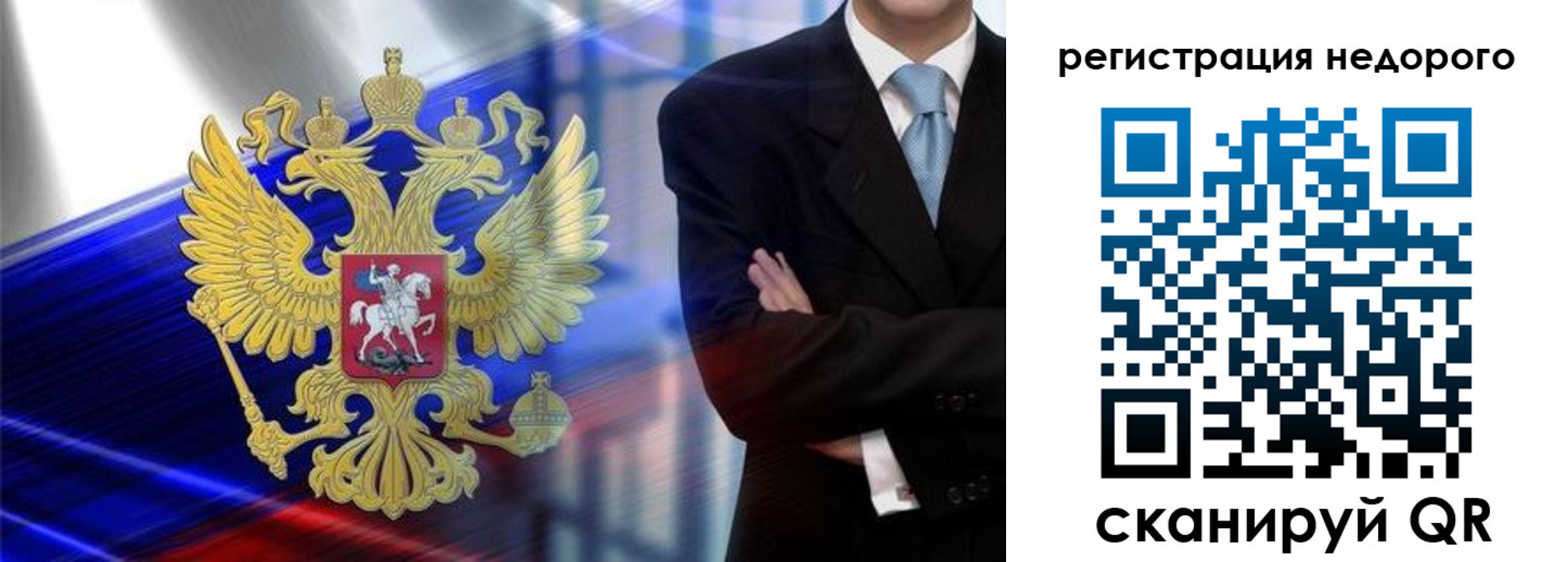временная регистрация в квартире в Орске