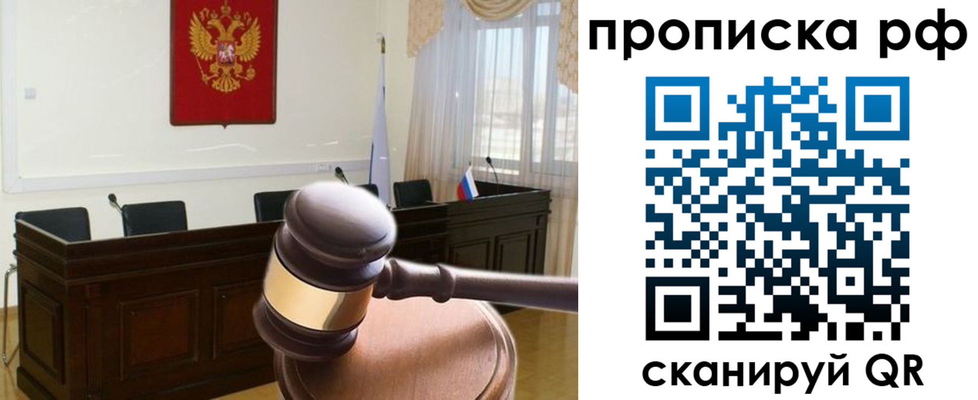 прописка гарантия в Орске