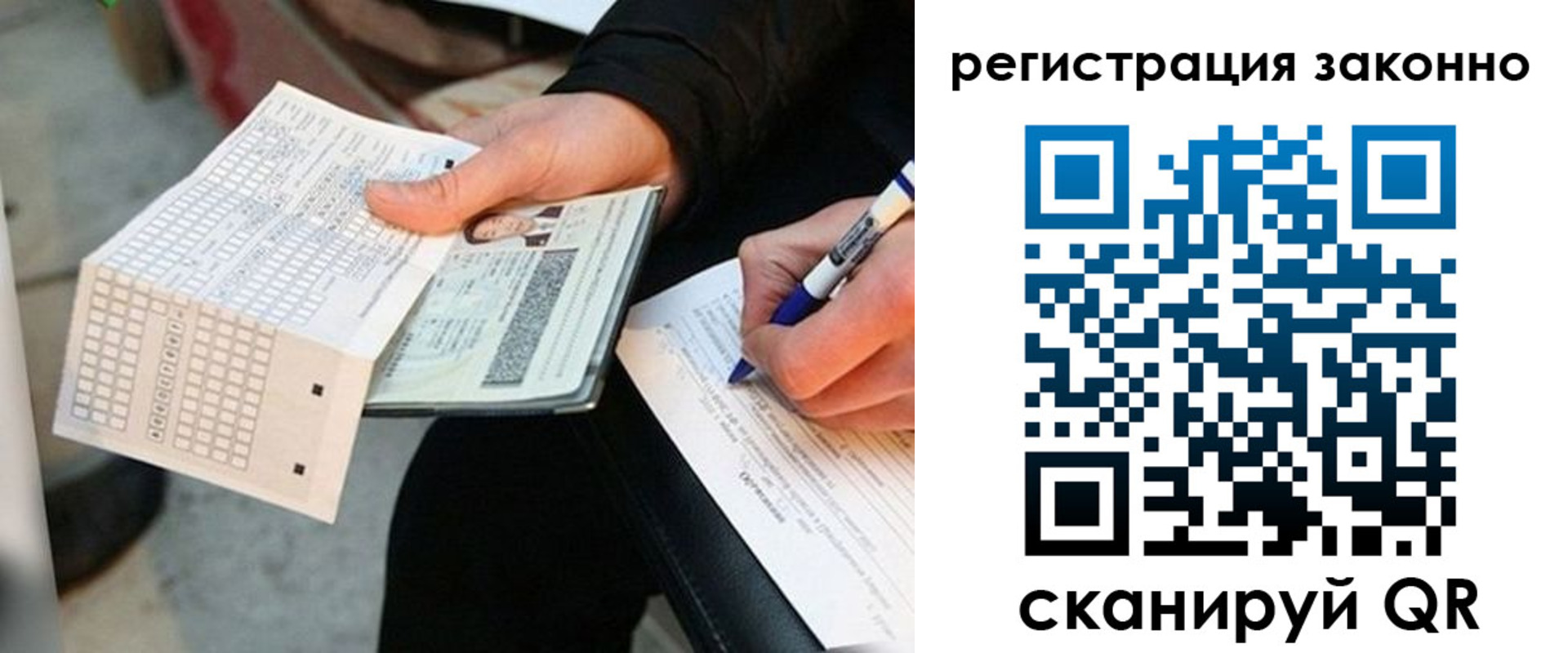 временная регистрация в квартире в Орске